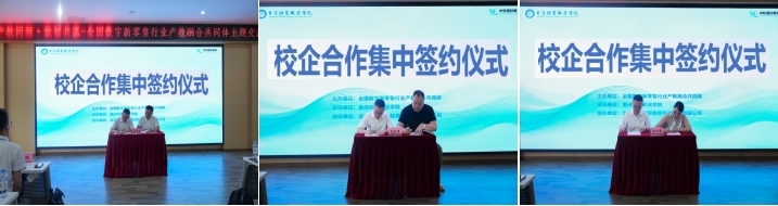 校企合作签约仪式3.jpg