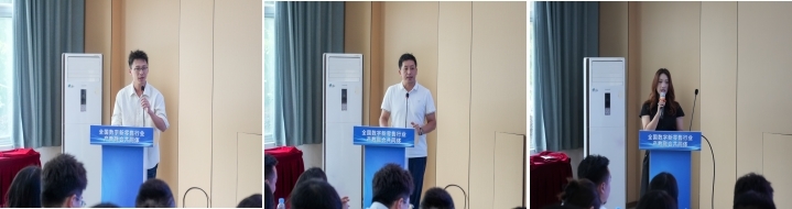 交流发言2.jpg